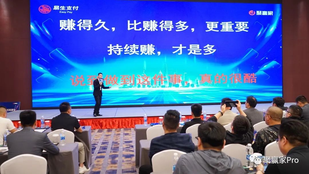 聚合家新品全国发布会-郑州站完美落幕(图6) 聚合家新品全国发布会-郑州站完美落幕(图6)