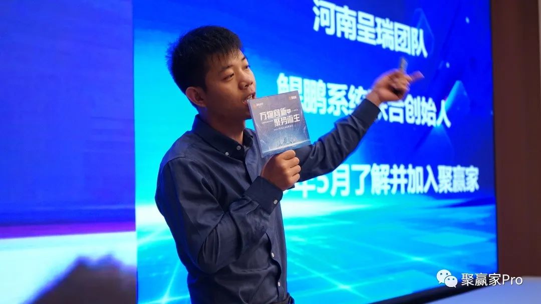 聚合家新品全国发布会-郑州站完美落幕(图22) 聚合家新品全国发布会-郑州站完美落幕(图22)