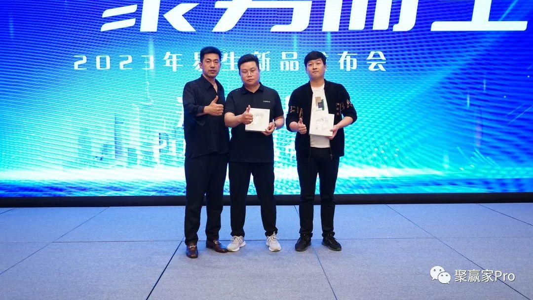 聚合家新品全国发布会-郑州站完美落幕(图27) 聚合家新品全国发布会-郑州站完美落幕(图27)