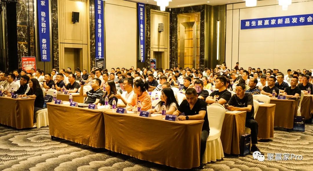 聚合家新品全国发布会-石家庄站完美落幕!(图4) 聚合家新品全国发布会-石家庄站完美落幕!(图4)