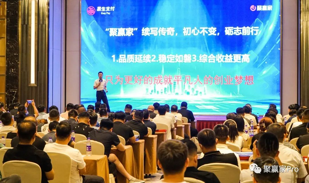 聚合家新品全国发布会-石家庄站完美落幕!(图6) 聚合家新品全国发布会-石家庄站完美落幕!(图6)