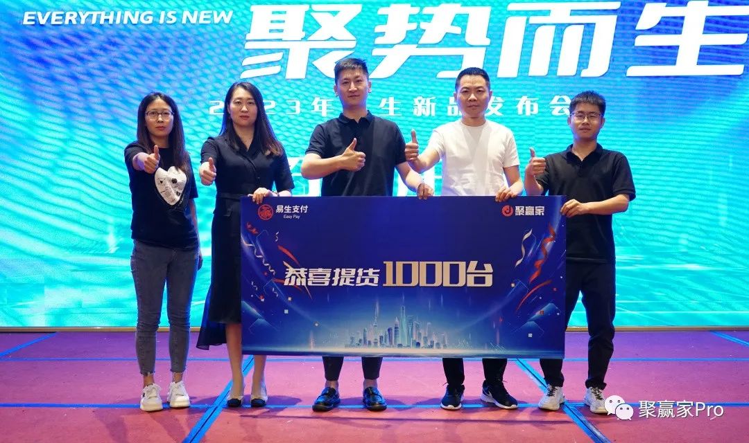 聚合家新品全国发布会-石家庄站完美落幕!(图21) 聚合家新品全国发布会-石家庄站完美落幕!(图21)