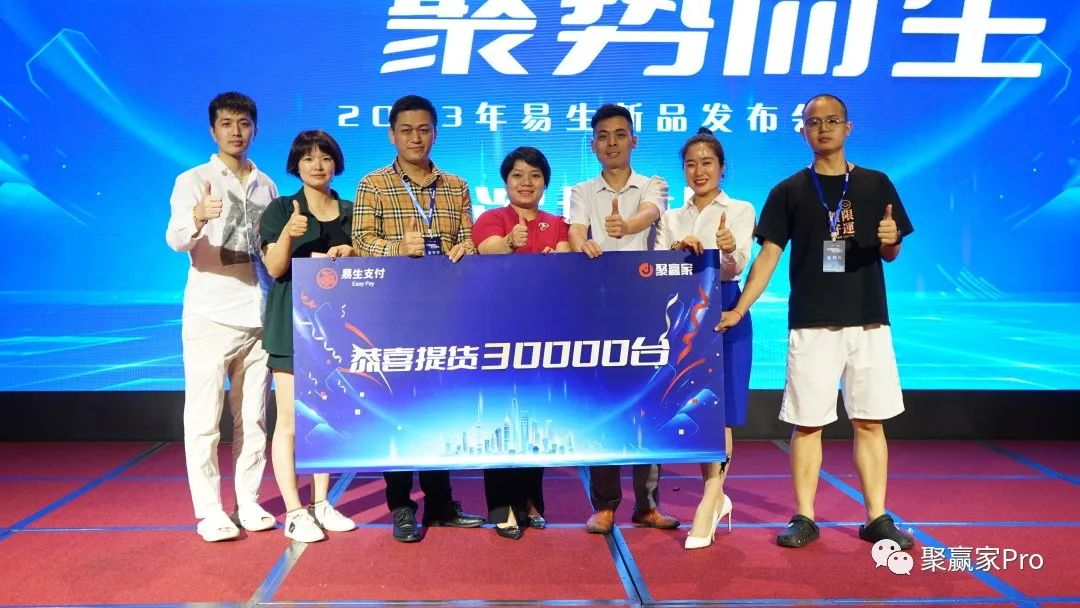聚合家新品全国发布会-深圳站完美落幕(图26) 聚合家新品全国发布会-深圳站完美落幕(图26)