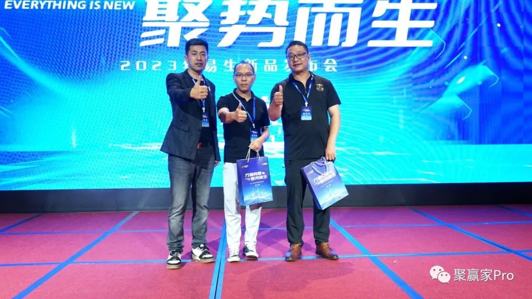 聚合家新品全国发布会-深圳站完美落幕(图29) 聚合家新品全国发布会-深圳站完美落幕(图29)