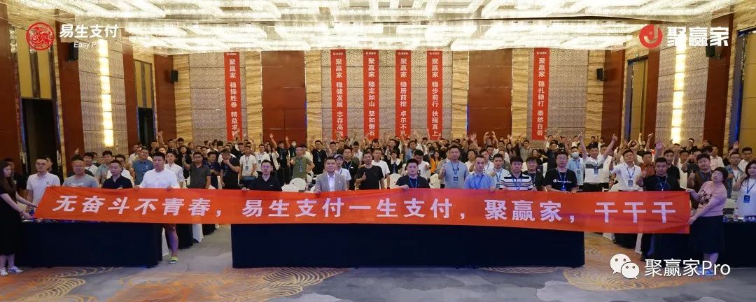 聚合家新品发布会济南站、成都站完美闭幕!(图1) 聚合家新品发布会济南站、成都站完美闭幕!(图1)