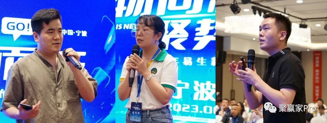 聚赢家新品发布会——宁波站、兰州站完美闭幕!(图22) 聚赢家新品发布会——宁波站、兰州站完美闭幕!(图22)