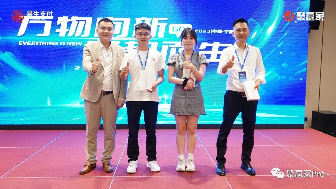 聚赢家新品发布会——宁波站、兰州站完美闭幕!(图31) 聚赢家新品发布会——宁波站、兰州站完美闭幕!(图31)