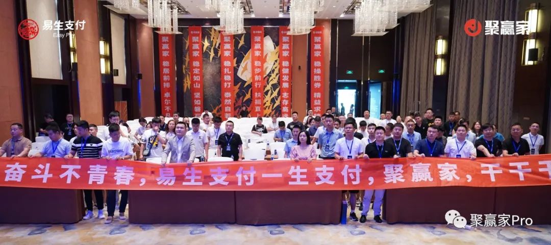聚赢家新品发布会西安站圆满结束(图1) 聚赢家新品发布会西安站圆满结束(图1)