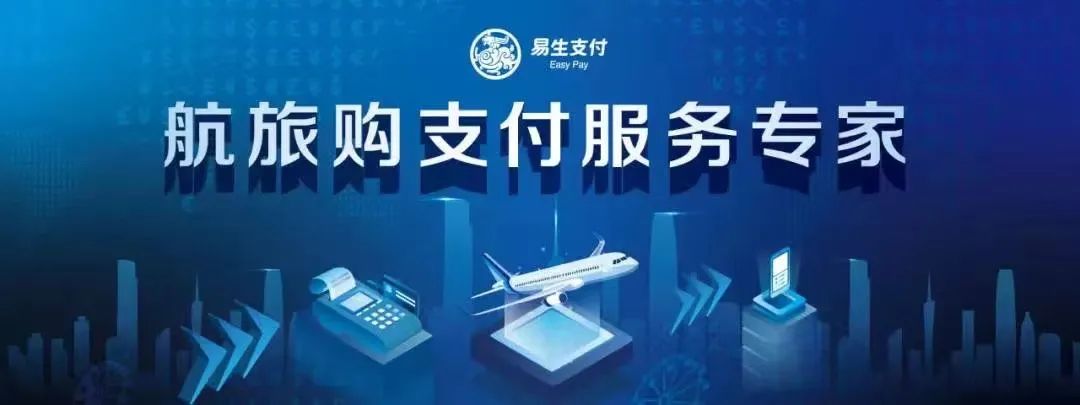 易生支付携手北京商联储 打造高质量本地生活服务“新样态”(图1) 易生支付携手北京商联储 打造高质量本地生活服务“新样态”(图1)