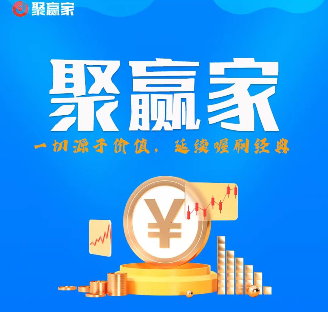 易生支付聚赢家新品2.0即将重磅发布共创支付POS代理商新机遇！