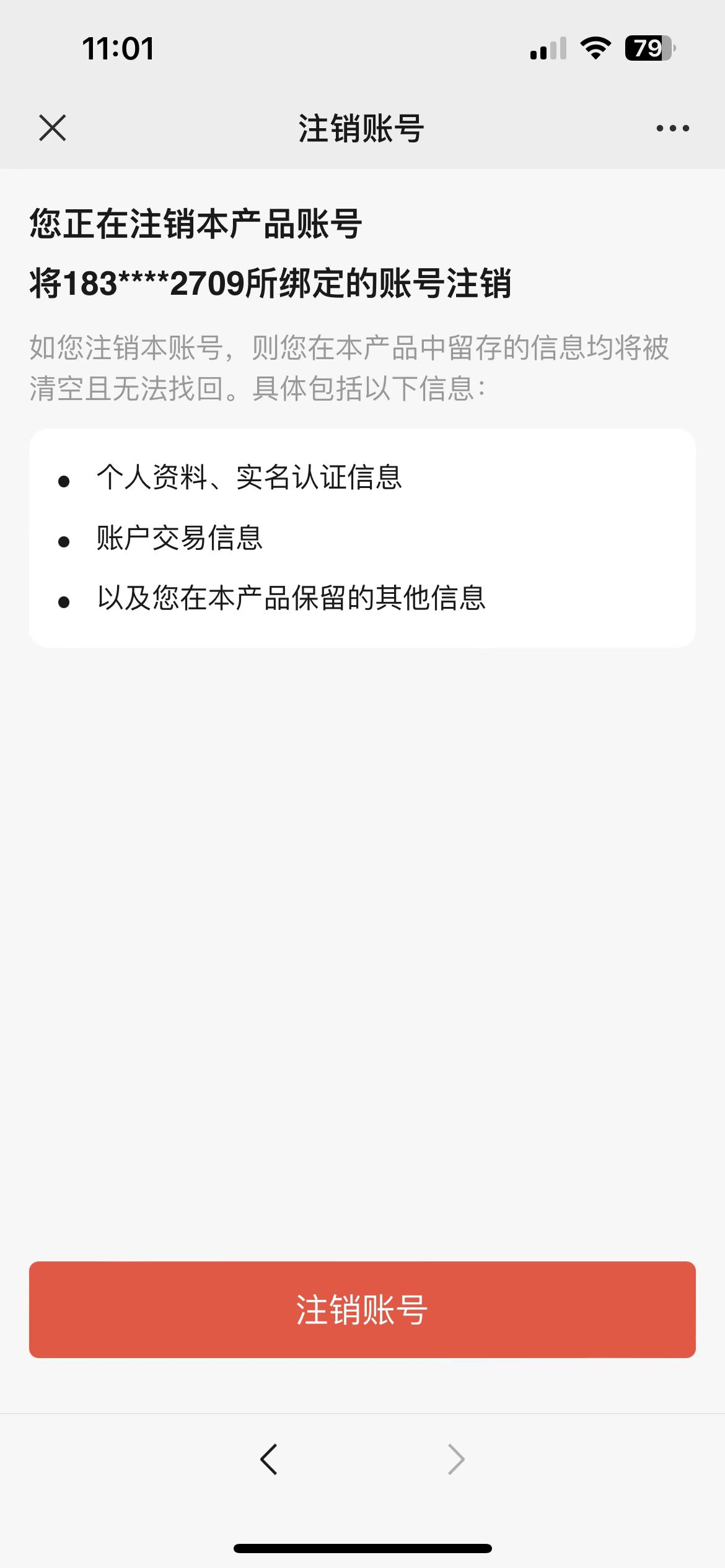 聚赢家pos不用了怎么注销？